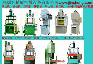 廣東液壓機(jī)械設(shè)備廠與深圳液壓機(jī)企業(yè) 價(jià)格、廠家與產(chǎn)品概覽